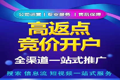 百度竞价推广助力中小企业腾飞